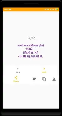 GK Game In Gujarati By EYWIAH Screen Shot 1
