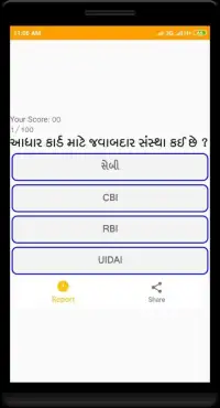 GK Game In Gujarati By EYWIAH Screen Shot 2