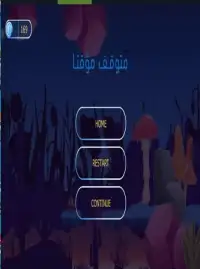 مغامرة الابطال
‎ Screen Shot 1