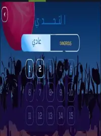 مغامرة الابطال
‎ Screen Shot 5