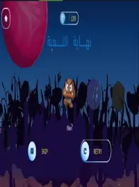 مغامرة الابطال
‎ Screen Shot 4