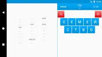 Слова из слова 2 Screen Shot 0