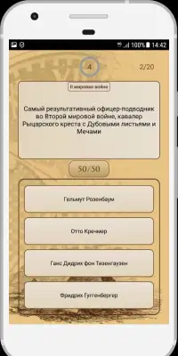 Битвы Знатоков. История Screen Shot 3