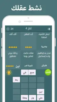 فطحل العرب - لعبة معلومات عامة
‎ Screen Shot 2