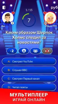 Russian trivia Screen Shot 7