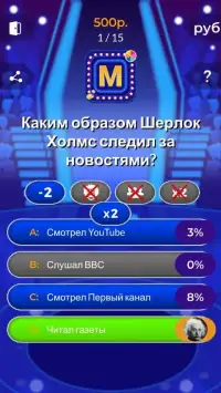 Russian trivia Screen Shot 2