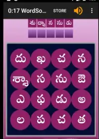 WordSolver Telugu (తికమక) Screen Shot 5