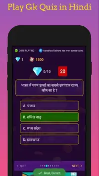 Crorepati Quiz 2019 in Hindi | Ab banoge Crorepati Screen Shot 4