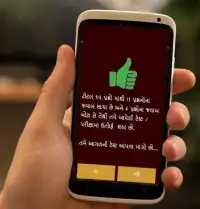 RTO Exam In Gujarati Screen Shot 1