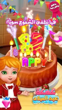 Birthday Party Bakery Bake Decorate & Serve Cake Screen Shot 13
