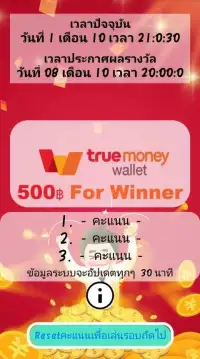 LuckyMoney-TH Screen Shot 3