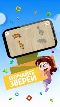 Пазлы для детей, детские пазлы — PuzzleKids Screen Shot 14