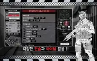 서울 서바이벌 : 텍스트 배틀로얄 Screen Shot 3