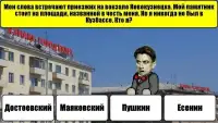 Новокузнецк Викторина Screen Shot 1
