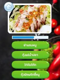 เกมส์ทายรูปอาหารไทย 2019 Screen Shot 4