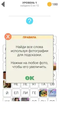 600 слов Screen Shot 3