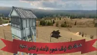 لعبة حرب الدبابة - أسلحة الحصن العربية
‎ Screen Shot 8