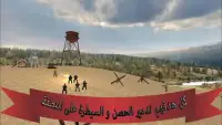 لعبة حرب الدبابة - أسلحة الحصن العربية
‎ Screen Shot 9