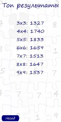 Numbers Puzzle Screen Shot 0