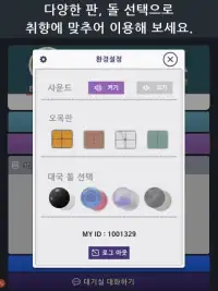 모두의오목온라인 Screen Shot 0