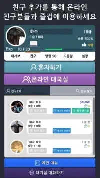 모두의오목온라인 Screen Shot 18