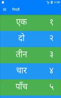 Hindi Letters Learning App Screen Shot 3