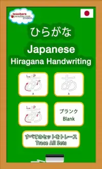 Japanese Hiragana Handwriting Screen Shot 7