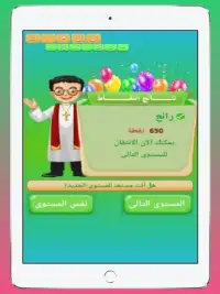 كلمات متقاطعة مسيحية
‎ Screen Shot 0