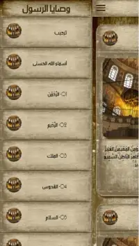 أسماء الله الحسنى بدون انترنت
‎ Screen Shot 4