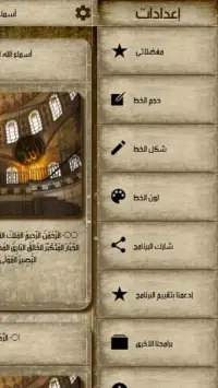 أسماء الله الحسنى بدون انترنت
‎ Screen Shot 3