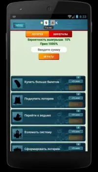 Бабложим - (Кликер) Screen Shot 3