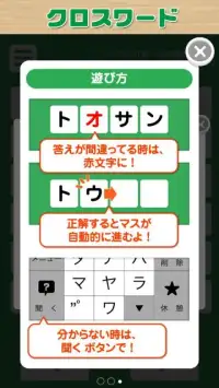 Crossword Puzzle - Japanese Easy Crossword Screen Shot 4