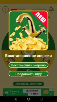 Мобильный заработок - кран рублей NEW симулятор Screen Shot 0
