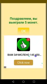 Мобильный заработок - кран рублей NEW симулятор Screen Shot 1