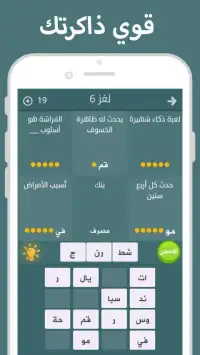 فطحل العرب - لعبة معلومات عامة
‎ Screen Shot 1