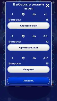 Russian trivia Screen Shot 5