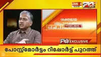 Malayalam News Live | Live TV Screen Shot 2