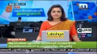 Malayalam News Live | Live TV Screen Shot 1
