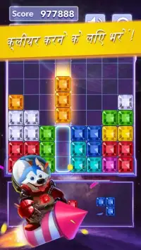 Jewel Block Puzzle Games-पौराणिक पत्‍थर Screen Shot 2