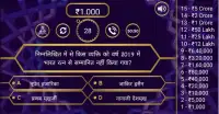 करोड़पति | Crorepati Hindi game | Hindi QUIZ 2019. Screen Shot 6