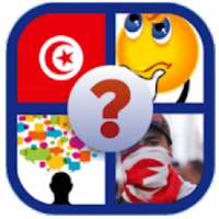 تحدي الصور بالتونسي - The Challenge 100% Tounsi
