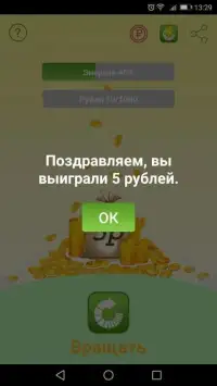 Кран рублей - мобильный заработок денег, симулятор Screen Shot 0