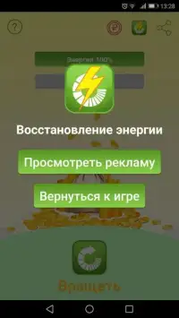 Кран рублей - мобильный заработок денег, симулятор Screen Shot 1