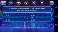 Crorepati Game In Marathi 2020 Screen Shot 2