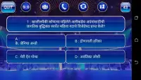 Crorepati Game In Marathi 2020 Screen Shot 1