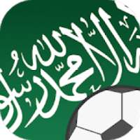 مسابقة تحدي الكرة السعودية
‎
