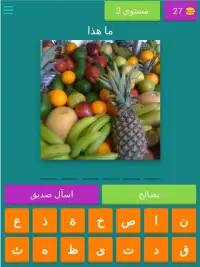 تخمين الصورة
‎ Screen Shot 10