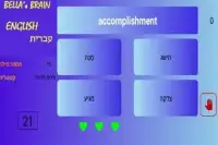Bella's Vocabulary Trainer - English - Hebrew Screen Shot 1