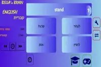 Bella's Vocabulary Trainer - English - Hebrew Screen Shot 3