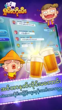ရွမ္းကိုးမီး Shan Brother – Shan Koe Mee Online Screen Shot 0